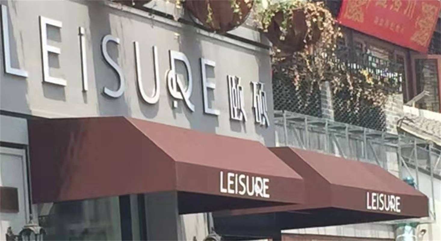 商業(yè)街店鋪如何選擇遮陽棚？